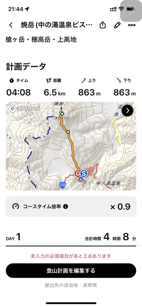 9月4日日曜：日本百名山1日2座：焼岳＆美ヶ原参考画像:1