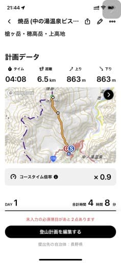 9月4日日曜：日本百名山1日2座：焼岳＆美ヶ原参考画像:1
