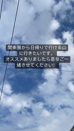 10/1 【関東圏日帰り山登り】@赤城山