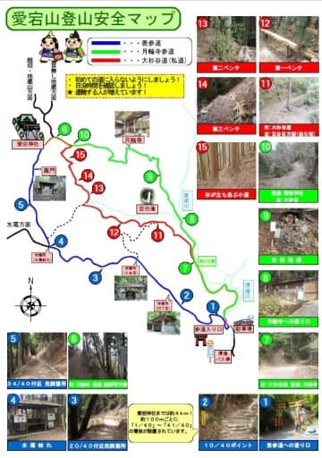 9/21(水)愛宕山　京都