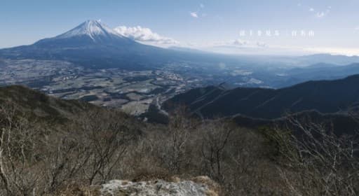 〈天候不良の為中止〉9/23(祝金)毛無山〜雨ヶ岳〜竜ヶ岳