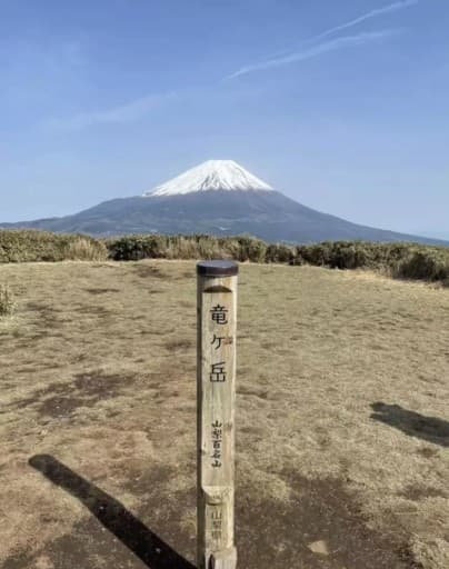 〈天候不良の為中止〉9/23(祝金)毛無山〜雨ヶ岳〜竜ヶ岳参考画像:2