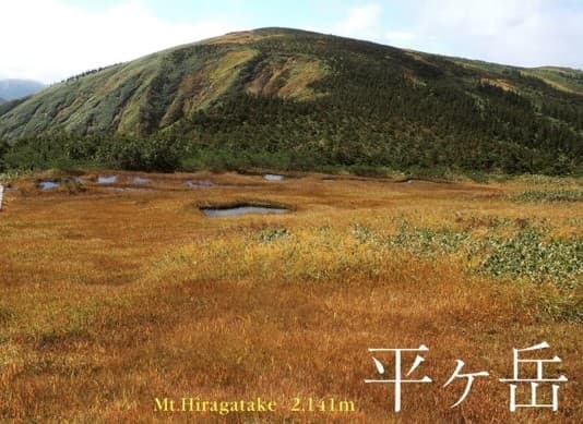 【百名山】9/26前泊　9/27、9/28  会津駒ヶ岳、平ヶ岳参考画像:0