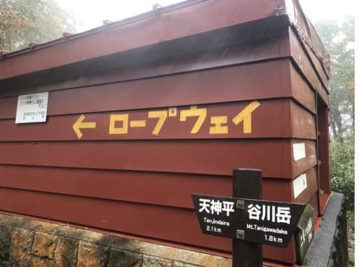 晩秋の『谷川岳』に行きませんか？参考画像:1