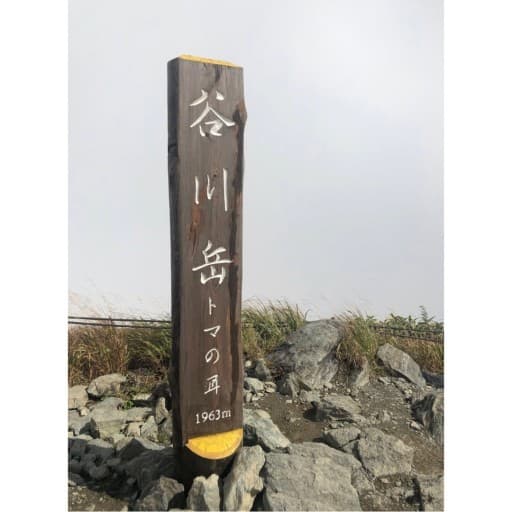 晩秋の『谷川岳』に行きませんか？参考画像:2