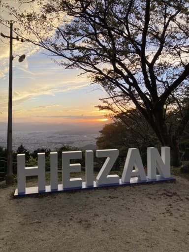比叡山トワイライトハイク