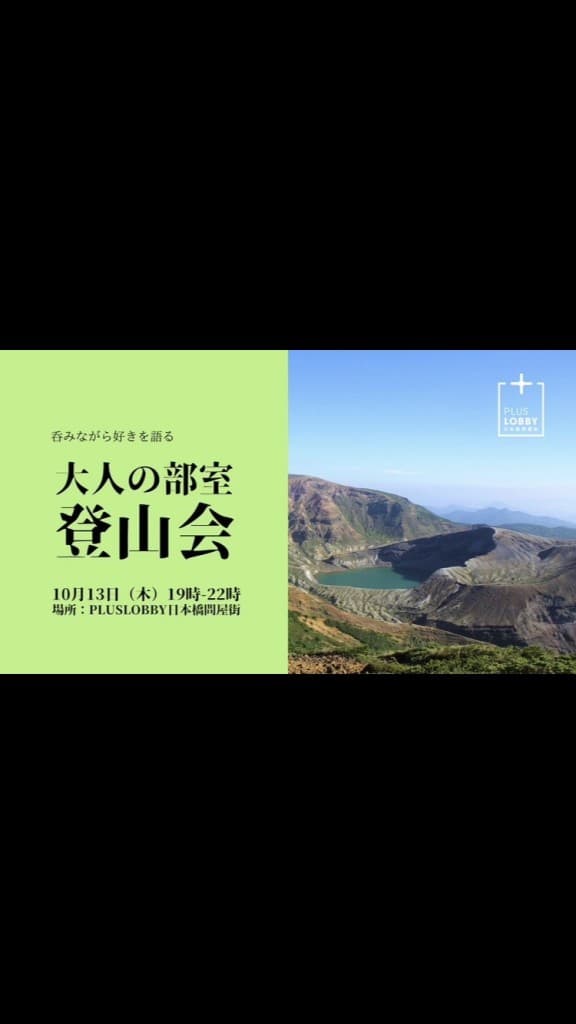 10/13 登山会参考画像:0