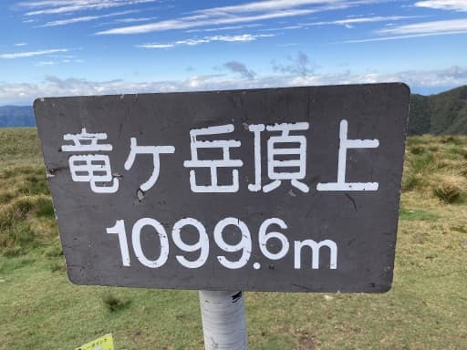 10/22 鈴鹿山脈　竜ヶ岳
