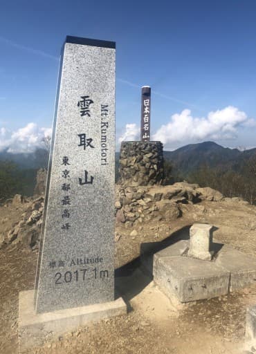 【登山ガイド同行】秋の雲取山に行きませんか？（三条の湯泊）参考画像:1