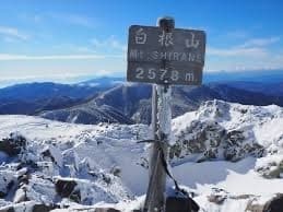 【再募集】12/30 日光白根山
