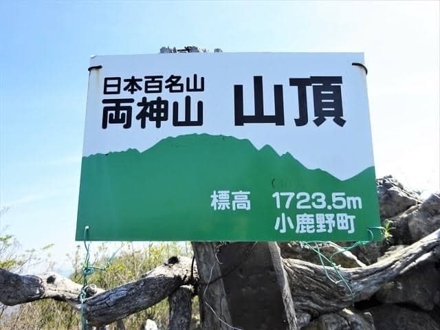 10/28（金）両神山登山参考画像:0