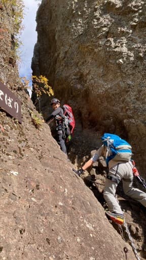 妙義山登山