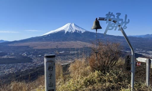 12/18(日) 杓子山