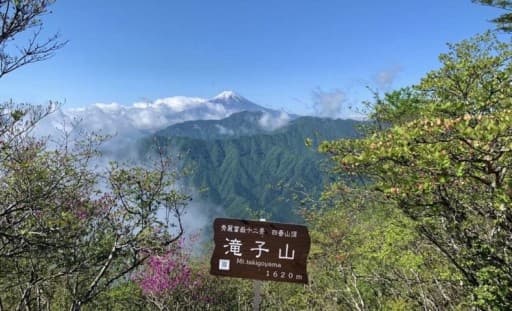 12/25(日) 滝子山【山梨県大月市】