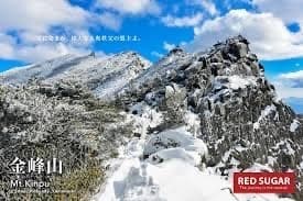 【急募】12/30 金峰山