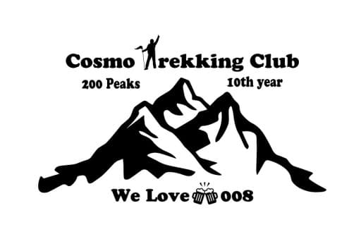 体験山行募集！！～高畑山～倉岳山(2023/2/18)