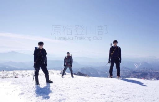 1/15 磐梯山