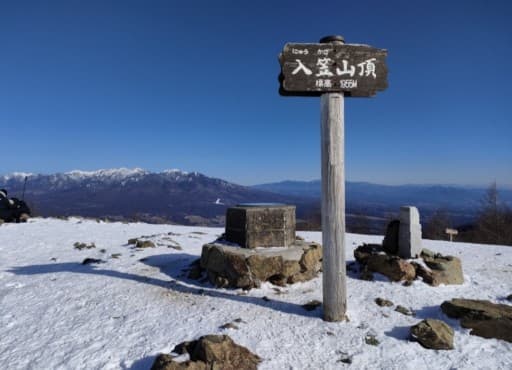 【残り１枠】1月21日（土）入笠山とビーフシチュー
