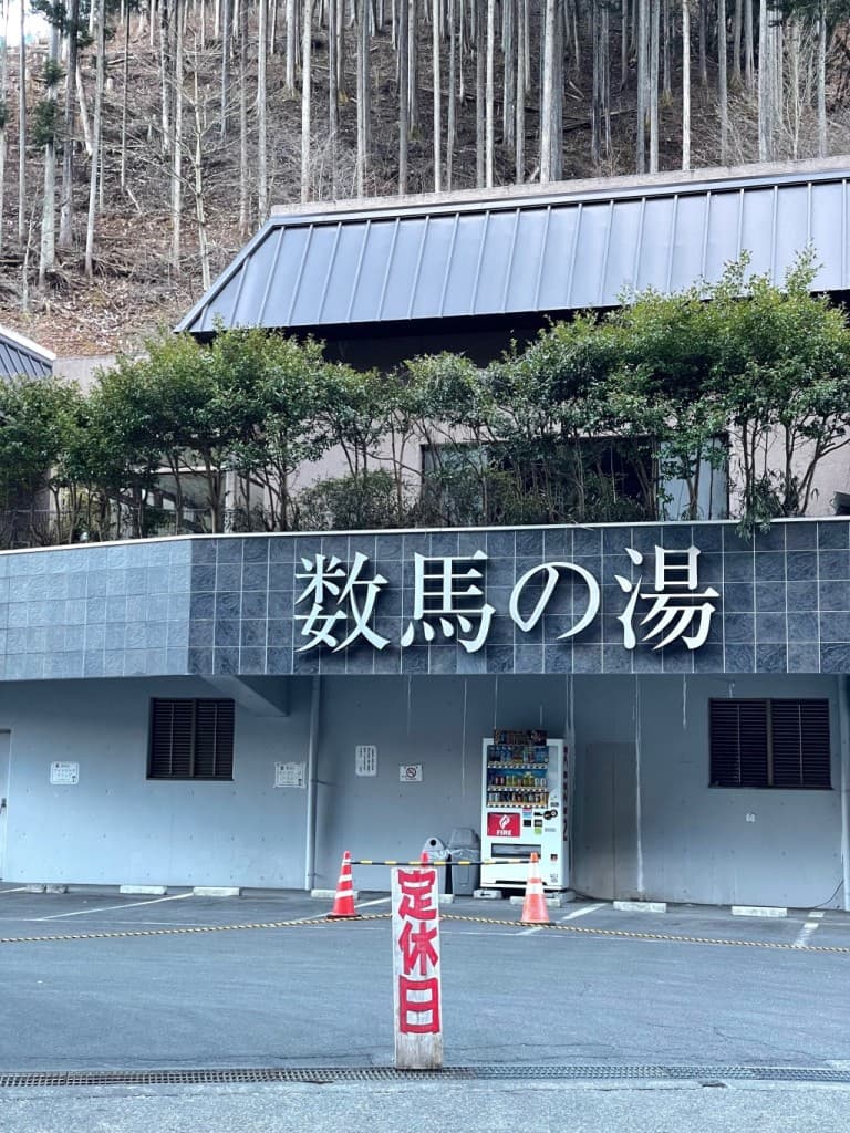 【募集締切】三頭大滝の氷瀑と三頭山へ！参考画像:1