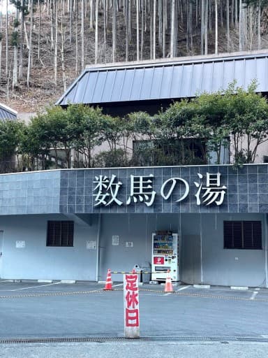【募集締切】三頭大滝の氷瀑と三頭山へ！参考画像:1