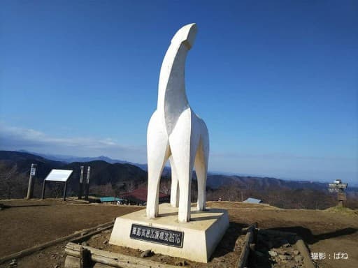 陣馬山→景信山→高尾山 縦走