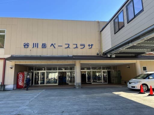 3/15 谷川岳