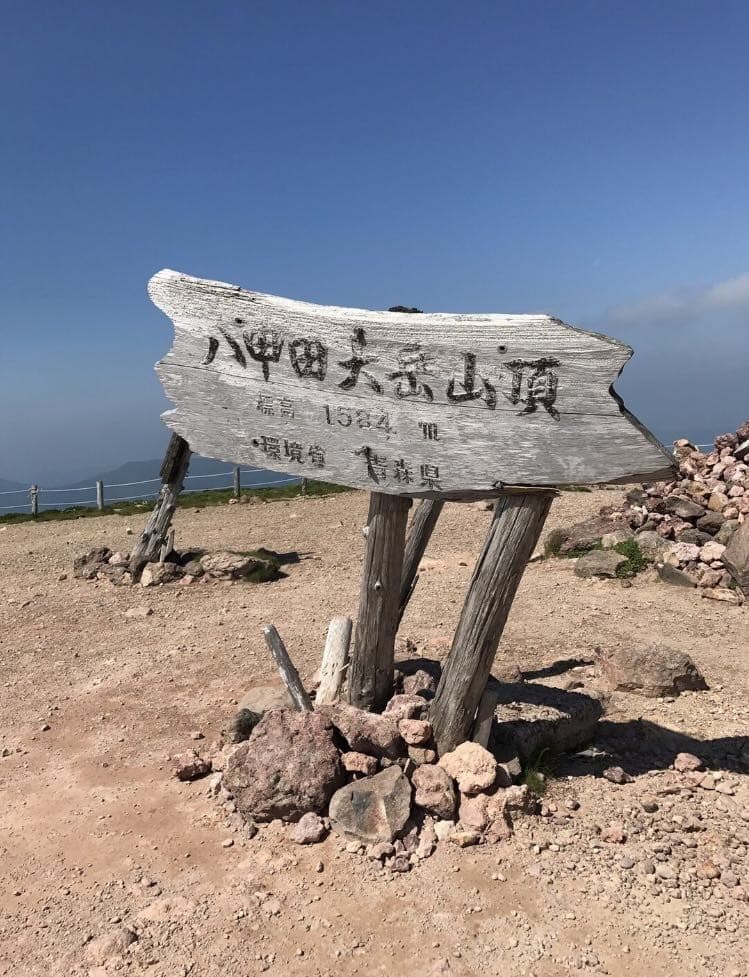 GW（4/30〜5/5）八甲田山に登ります。参考画像:0
