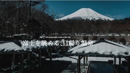 5/14(日)富士山麓＆温泉⇒バスタ新宿【忍野トレイル】