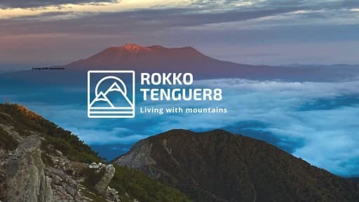 継続的イベント　登山学習グループ　六甲山近郊〜アルプス山行参考画像:1