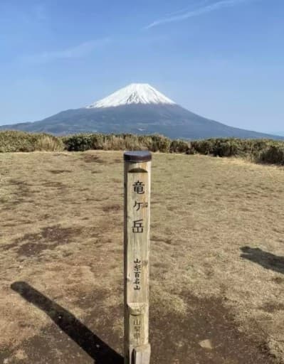 竜ヶ岳周回、本栖湖キャンプ場入口発着