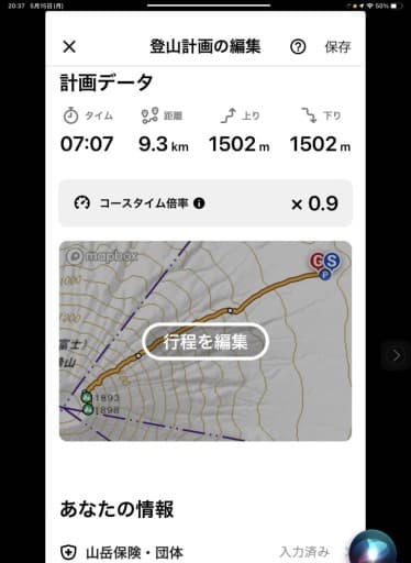 羊蹄山(百名山) 日帰り　6/15参考画像:1