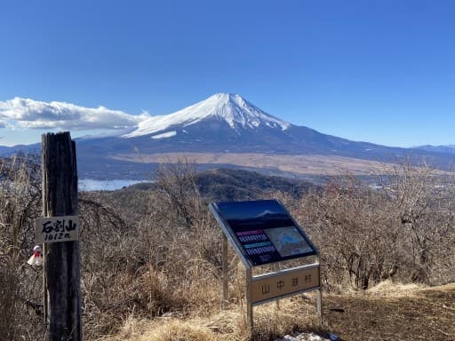 5/20(土)石割山