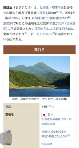 8/19-21⛰道東の百名山３座【〆切済】参考画像:1