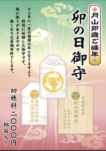 7/28(金)月山参考画像:1
