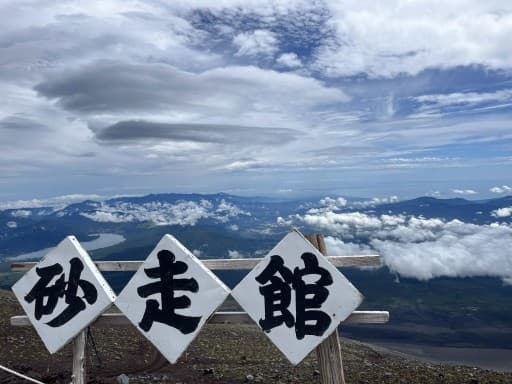 8/18 富士山トレラン 御殿場ルート参考画像:2