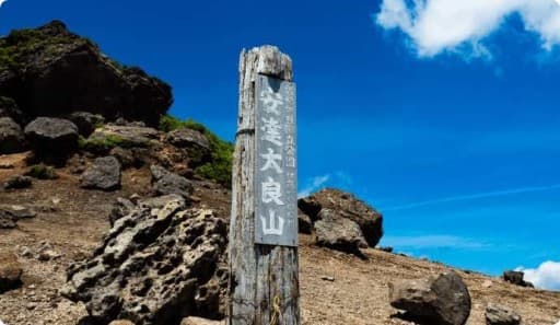 【募集〆】10/10(火)or11(水) 安達太良山