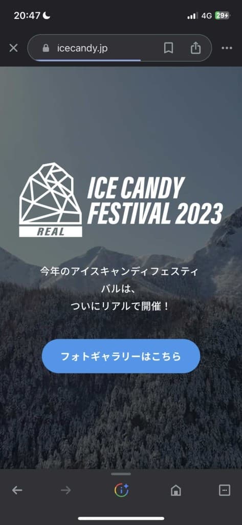 赤岳鉱泉アイスキャンディフェスティバル2024参考画像:0
