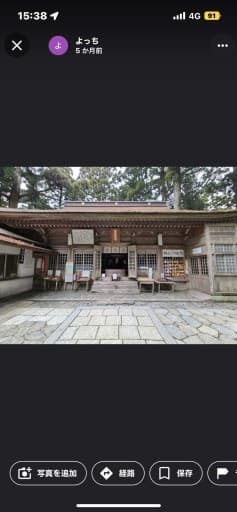 本宮山ご一緒してください⭐︎参考画像:1