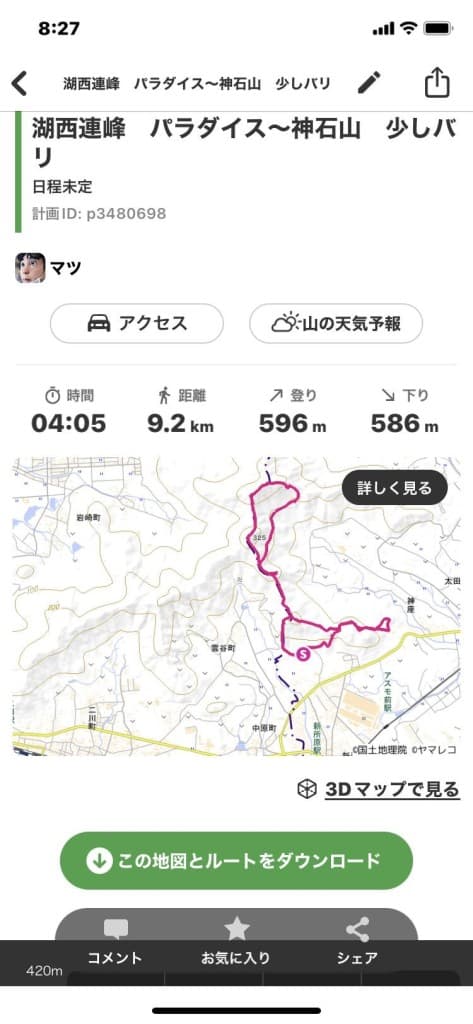 湖西連峰　パラダイス〜神石山　初心者もどうぞ参考画像:1