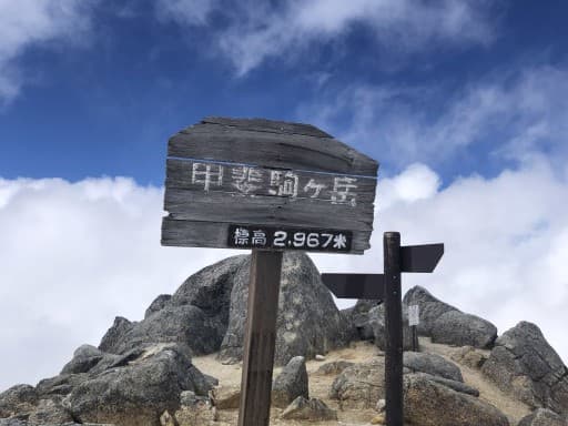 甲斐駒ヶ岳(黒戸尾根)