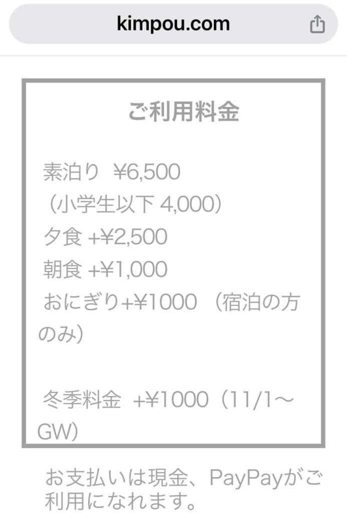 瑞牆山周回〜金峰山小屋泊参考画像:1