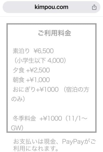 瑞牆山周回〜金峰山小屋泊参考画像:1