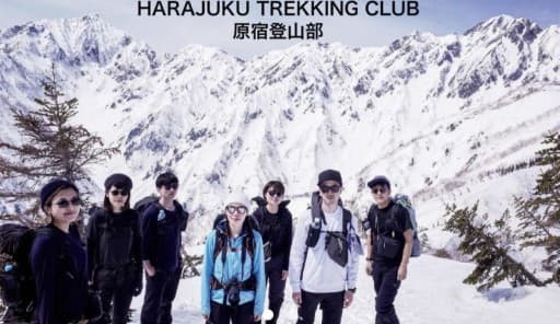 雪山初心者メンバー募集