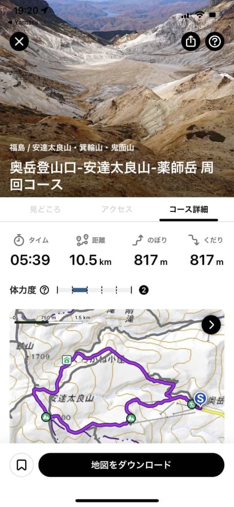 急募‼️キャンセル出ました。安達太良山‼️  浦和駅等終電集合出発！参考画像:1