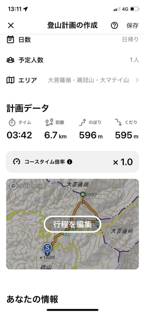 大菩薩嶺  11/23(木・祝)参考画像:1