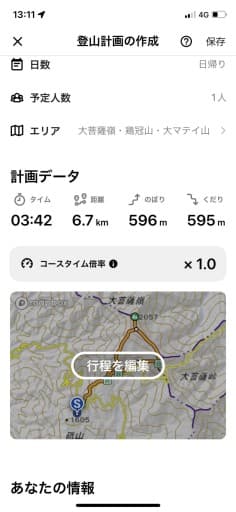 大菩薩嶺  11/23(木・祝)参考画像:1