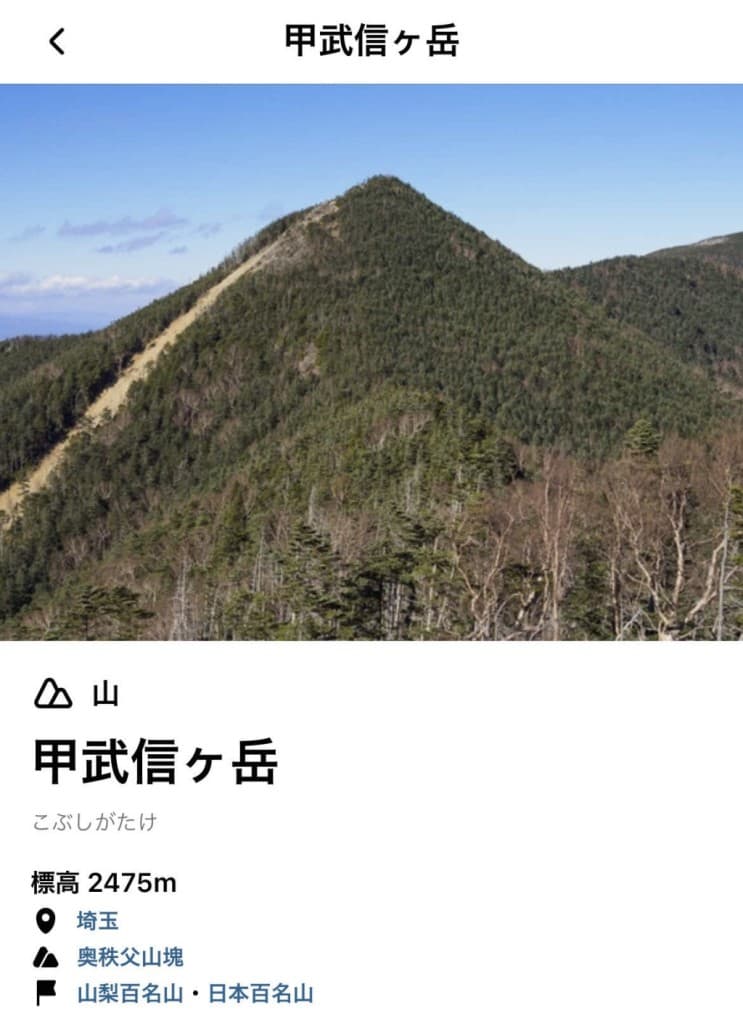 11/23 こぶしがだけ⛰️ 浦和駅等終電集合！参考画像:0
