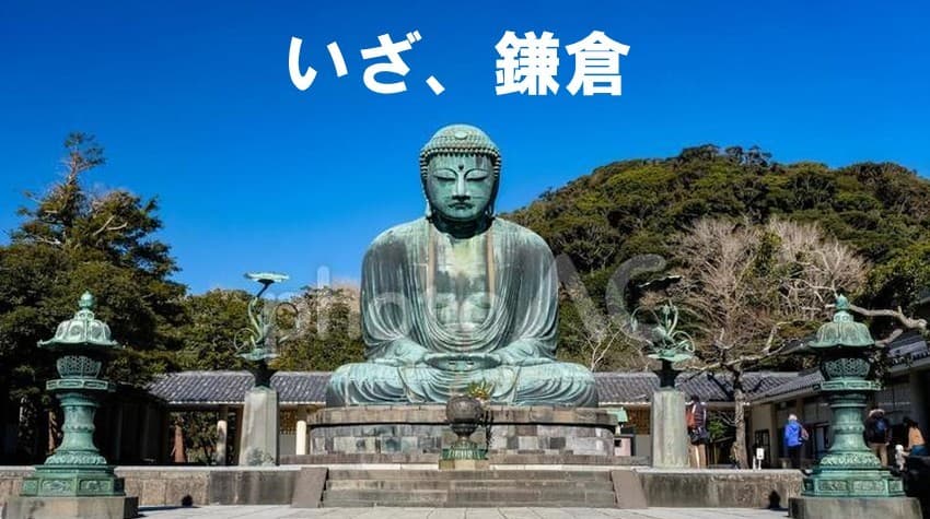 12/3(日) 鎌倉周遊 紅葉＆お寺 ハイキング (Kamakura hike)参考画像:0