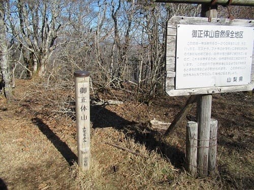 【急募】12/17 御正体山（山梨） 当日朝都内発参考画像:0