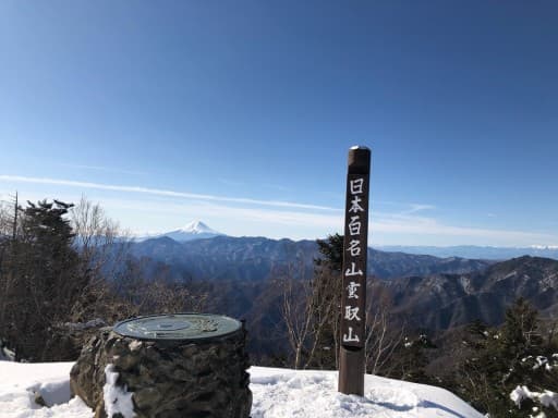 12/29-30 雲取山1泊　満月、ご光来で山納め